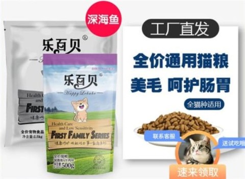 乐百贝猫粮好吗