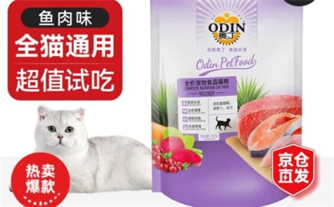 奥丁猫粮怎么样，奥丁猫粮是毒猫粮吗？