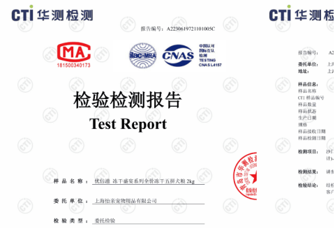 NEWS | 优倍滋12月的检测报告，请查收~