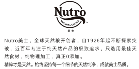 必看 |Nutro美士最新线上授权店铺名单