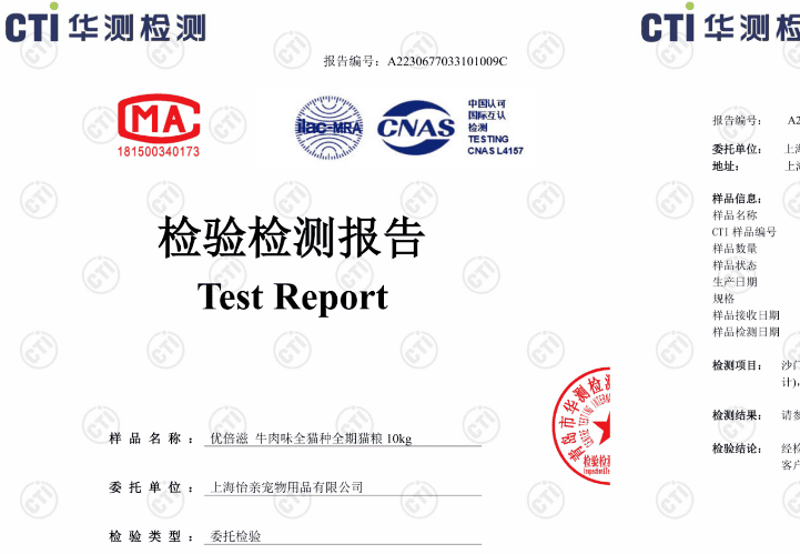 NEWS | 优倍滋12月的检测报告，请查收~