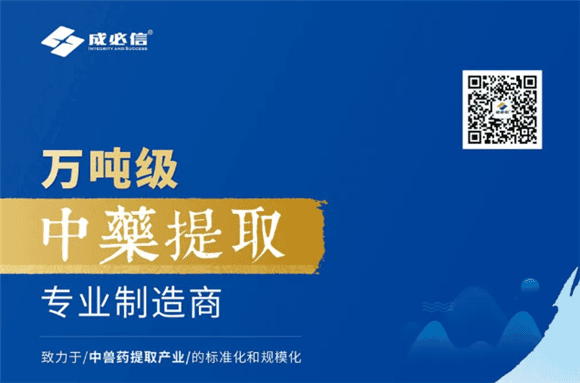 热烈祝贺成必信（湖南省）战略合作伙伴财富峰会圆满举行