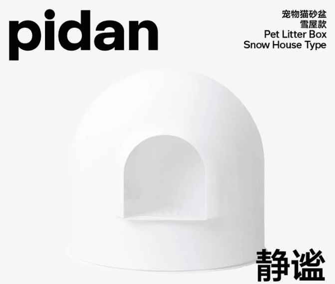 pidan: 宠物品牌中的哲学家与美学家