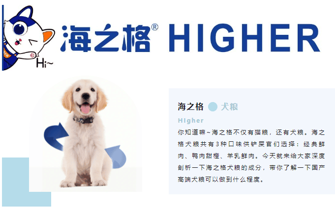 海之格经典鲜肉犬粮为什么经典？