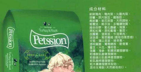 petssion比心能吃吗