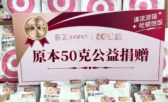 原本50g公益|秋天的第一口原本猫粮已送达救助点