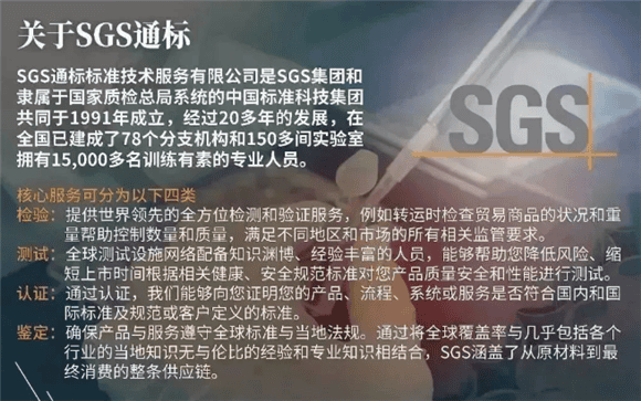 比乐产品SGS检测报告3月更新