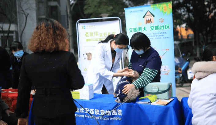 宠欣安联合五里墩街道家家景园社区，开展多场宠物义诊活动，迎接学雷锋月