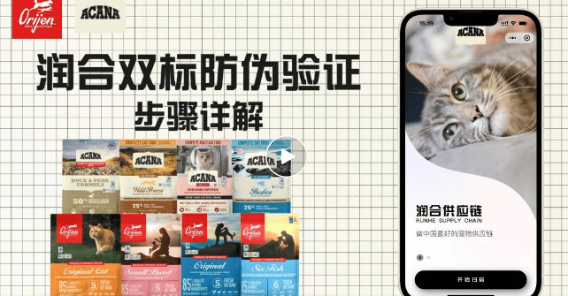 全面解读｜原始猎食渴望&爱肯拿·润合双标防伪溯源！