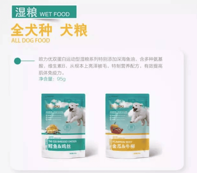 欧力优：源自欧洲 双蛋白运动型系列犬猫粮